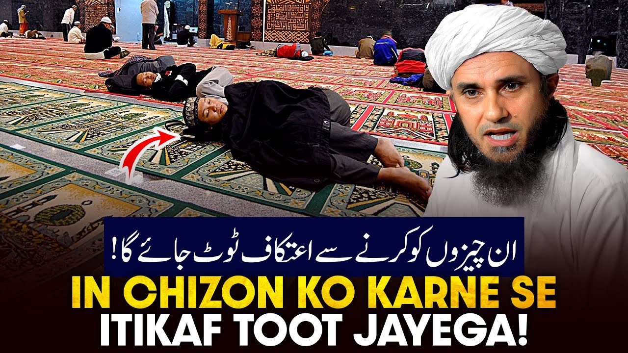 In Chizon Ko Karne Se Itekaaf Toot Jayega!
